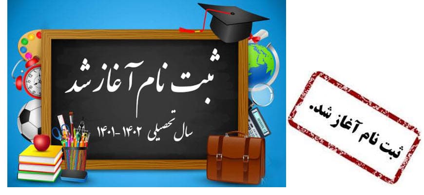 فرم ثبت نام