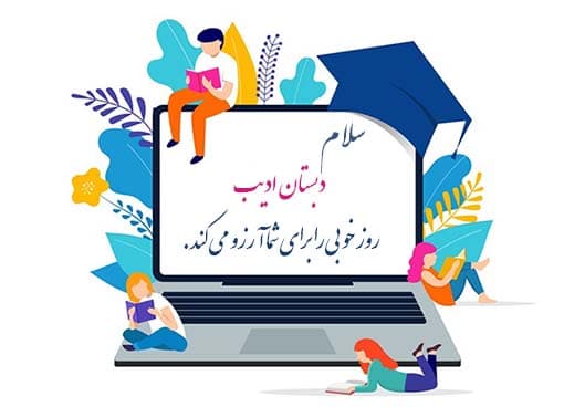 سلام